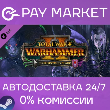 Total War: WARHAMMER II - The Shadow & The Blade |АВТО