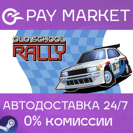 ️Old School Rally | АВТОДОСТАВКА [Россия Steam Gift]