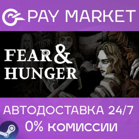 ️Fear & Hunger - Full Version | АВТОДОСТАВКА RU Gift
