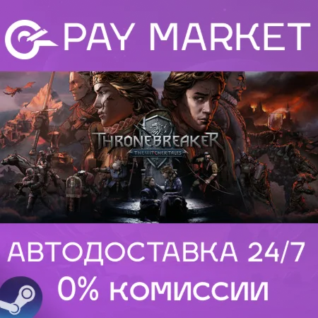 Thronebreaker: The Witcher Tales| АВТОДОСТАВКА RU Gift