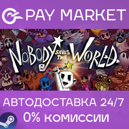 ️Nobody Saves the World | АВТОДОСТАВКА [Россия Gift]