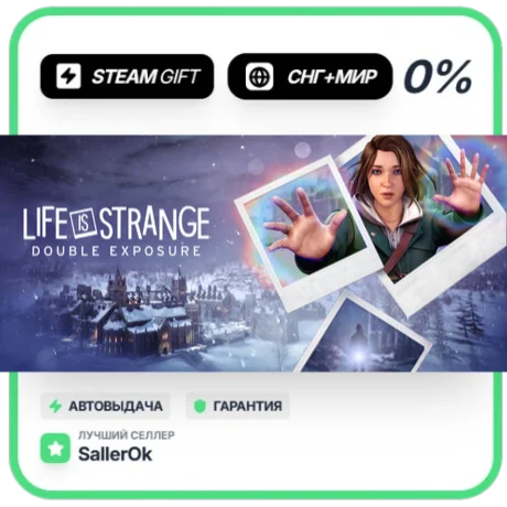 Life is Strange: Double Exposure • СНГ + МИР • АВТО