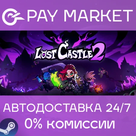 ️Lost Castle 2 | АВТОДОСТАВКА [Россия Steam Gift]