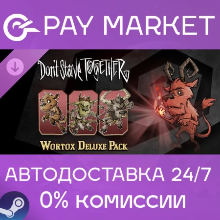 Don't Starve Together: Wortox Deluxe Chest АВТО RUGift
