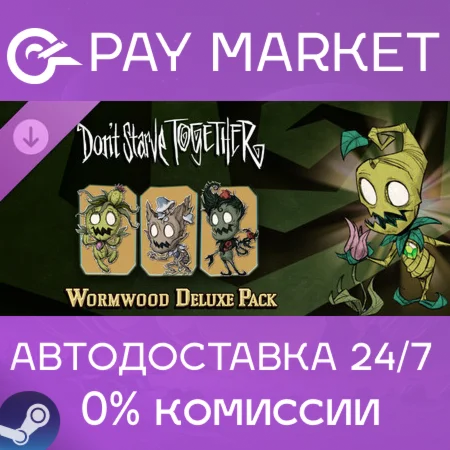 ️Don't Starve Together: Wormwood Deluxe Chest| АВТО RU