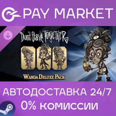 ️Don't Starve Together: Wanda Deluxe Chest | АВТО RU