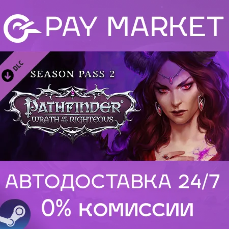 Pathfinder: Wrath of the Righteous– Season Pass 2 АВТО