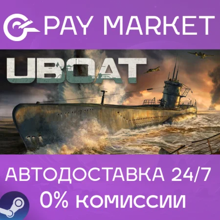 ️UBOAT | АВТОДОСТАВКА [Россия Steam Gift]
