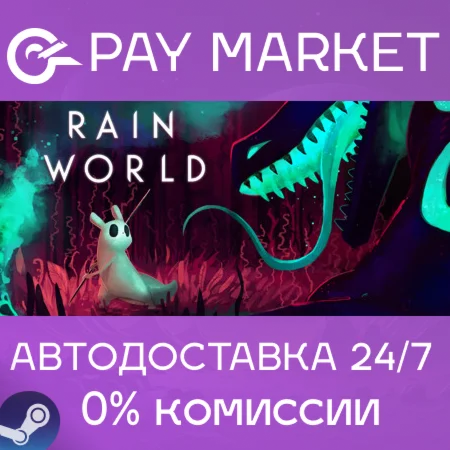 ️ Rain World | АВТОДОСТАВКА [Россия Steam Gift]