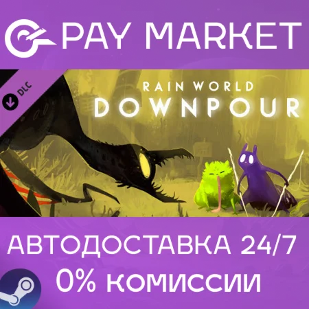 ️Rain World: Downpour | АВТОДОСТАВКА Россия Steam Gift