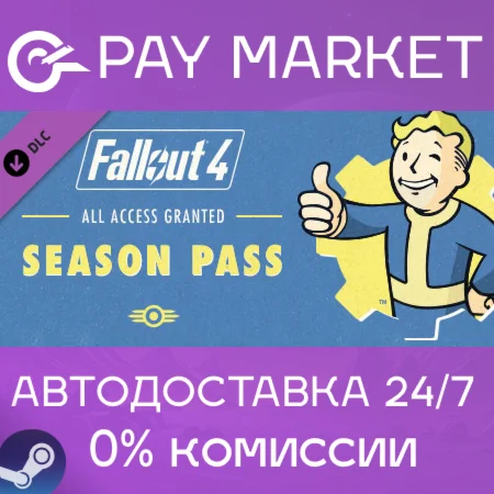 ️Fallout 4 Season Pass| АВТОДОСТАВКА Россия Steam Gift