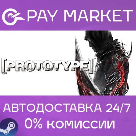 ️Prototype 1 | АВТОДОСТАВКА [Россия Steam Gift]