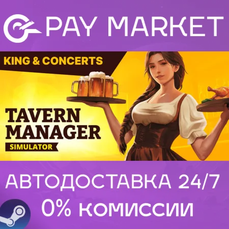 ️Tavern Manager Simulator | АВТОДОСТАВКА RU Steam Gift