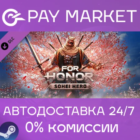 ️For Honor - Y8S2 Hero | АВТОДОСТАВКА [RU Steam Gift]
