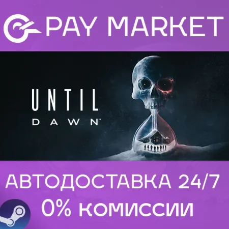 ️Until Dawn | АВТОДОСТАВКА [Россия/Украина Steam Gift]