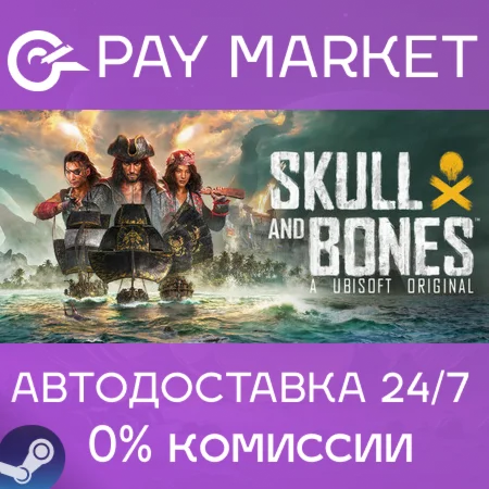 ️Skull and Bones Deluxe Edition Year 2 | АВТО Steam RU