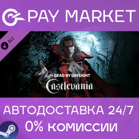 ️Dead by Daylight - Castlevania Chapter| АВТО RU Steam