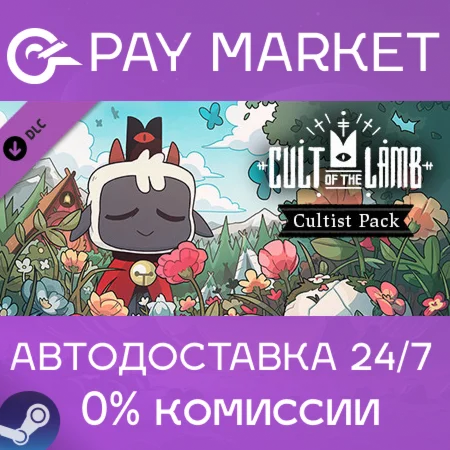 ️Cult of the Lamb: Cultist Pack| АВТОДОСТАВКА RU Steam