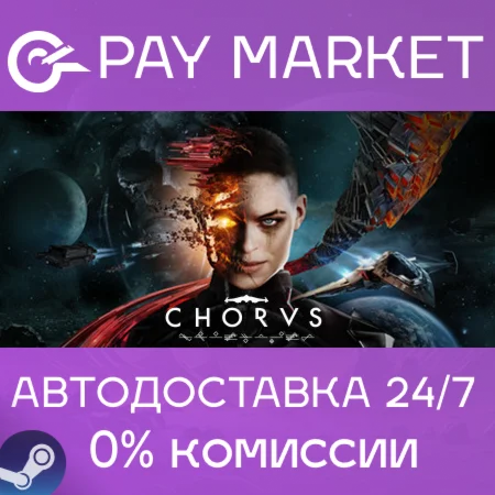 ️Chorus | АВТОДОСТАВКА [Россия Steam Gift]