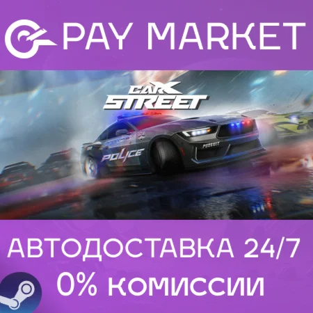 ️CarX Street | АВТОДОСТАВКА [Россия Steam Gift]