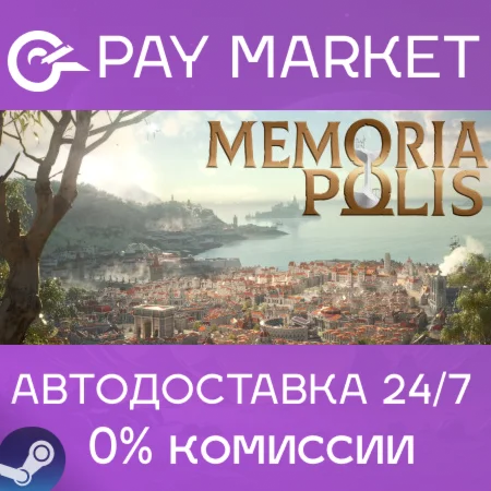 ️MEMORIAPOLIS  | АВТОДОСТАВКА [Россия Steam Gift]