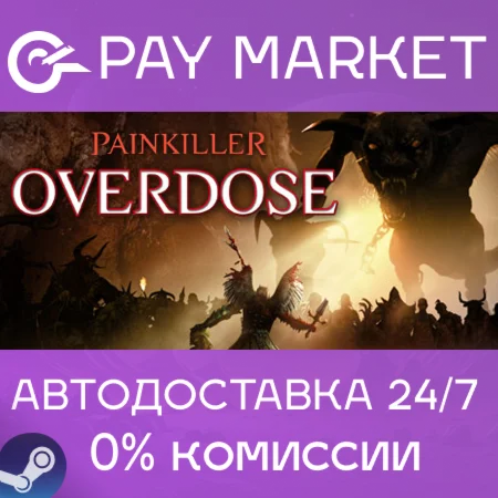 ️Painkiller Overdose| АВТОДОСТАВКА [Россия Steam Gift]