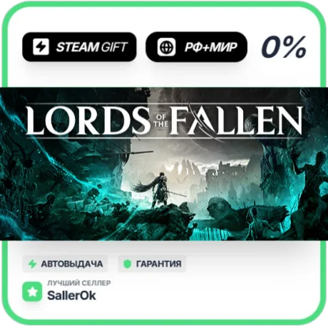 Lords of the Fallen Deluxe Edition • РФ + МИР • АВТО