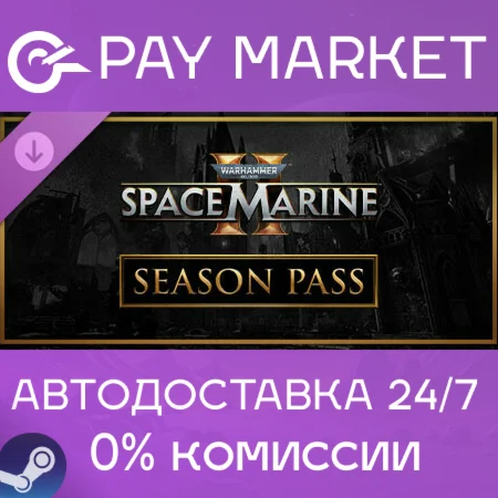 Warhammer 40,000: Space Marine 2 - Season Pass[RU AUTO]