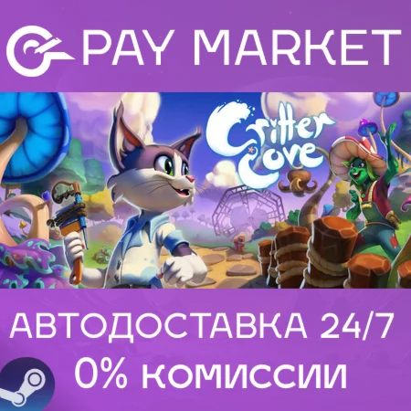 ️Critter Cove | АВТОДОСТАВКА [Россия Steam Gift]
