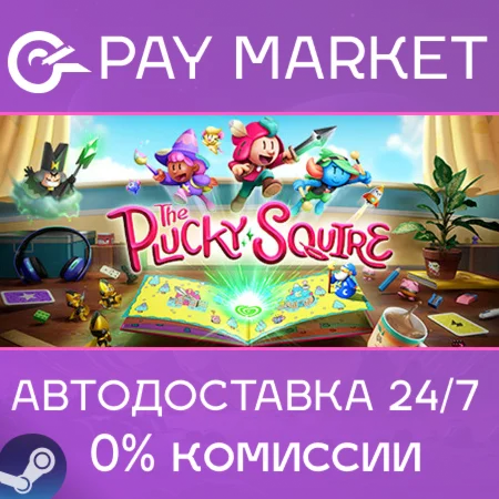 ️Отважный паж | АВТОДОСТАВКА [Россия Steam Gift]