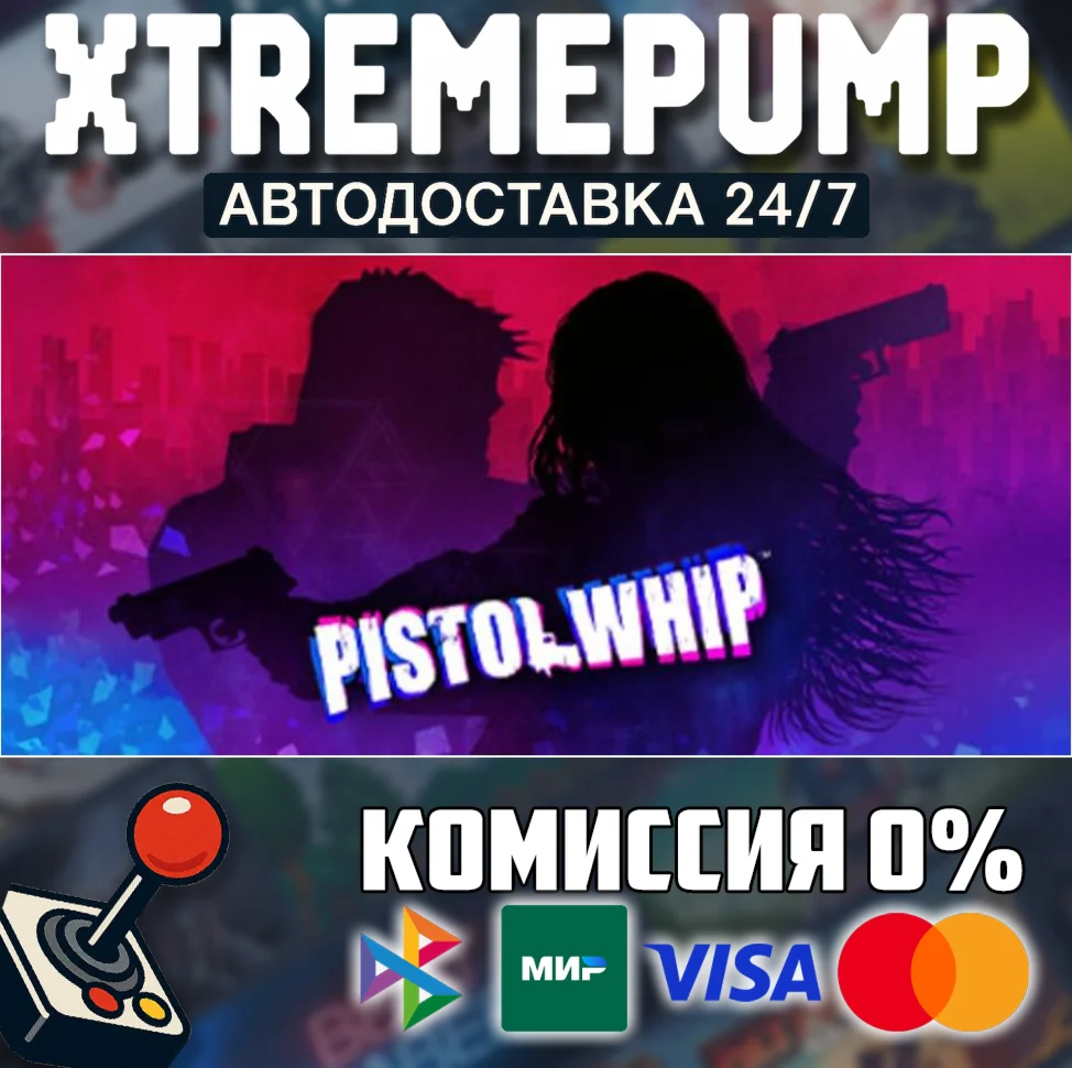 Pistol Whip STEAM АВТО 24/7