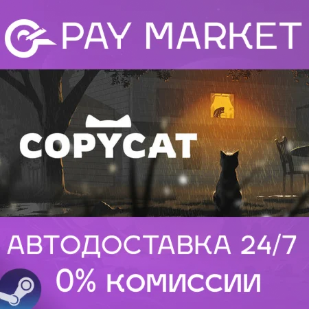 ️Copycat |АВТОДОСТАВКА [Россия Steam Gift]