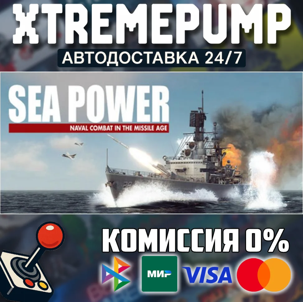Sea Power : Naval Combat in the Missile Age STEAM АВТО