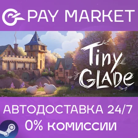 ️Tiny Glade | АВТОДОСТАВКА [Россия Steam Gift]
