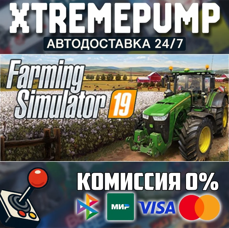 Farming Simulator 19 STEAM АВТО 24/7