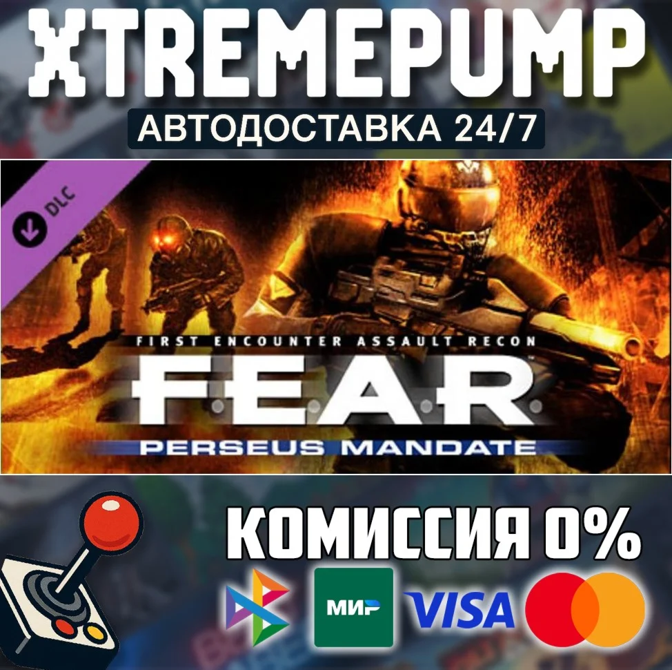 F.E.A.R. STEAM АВТО 24/7