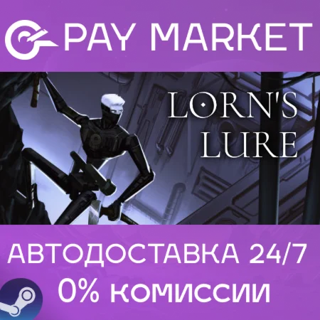 ️Lorn's Lure | АВТОДОСТАВКА [Россия Steam Gift]
