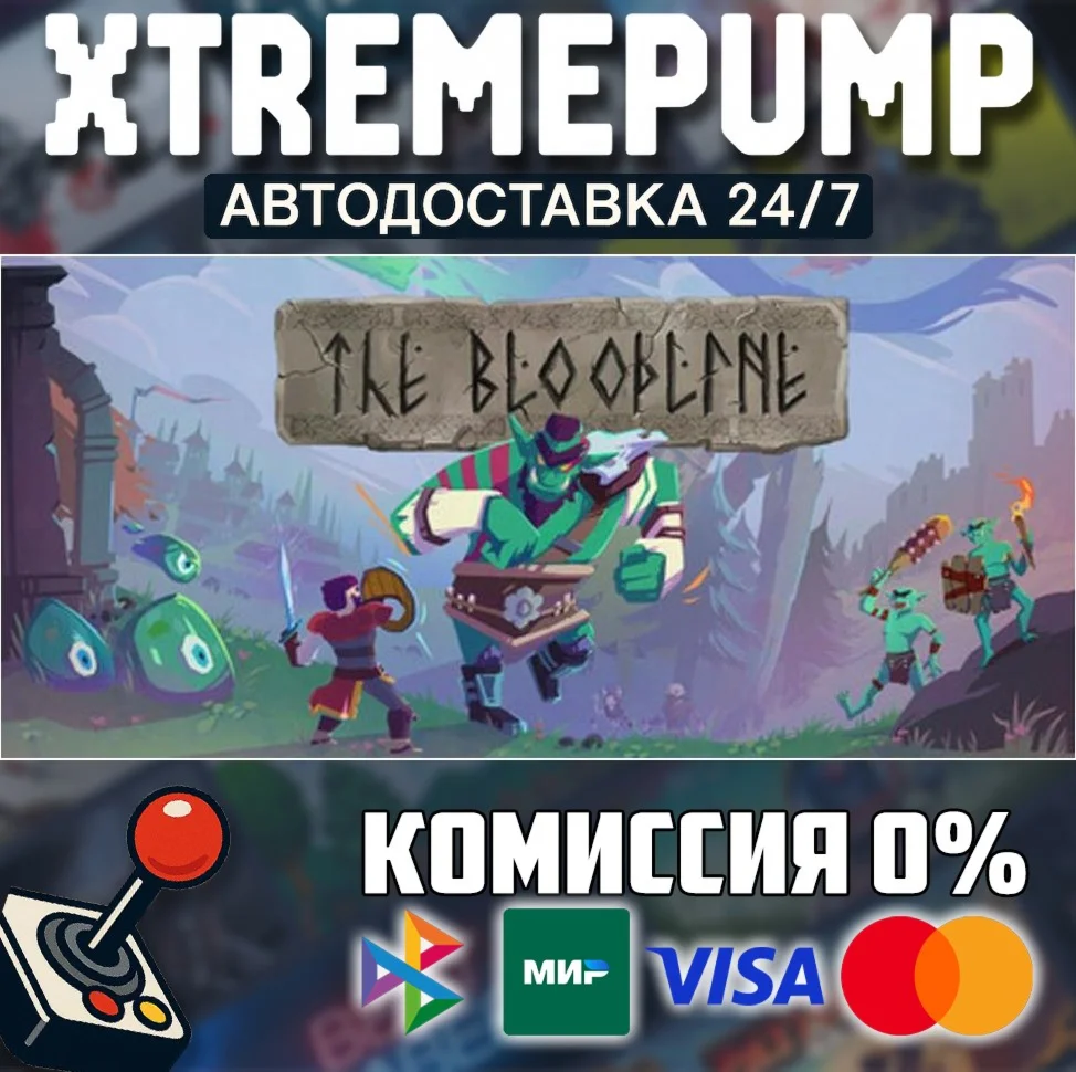 The Bloodline STEAM АВТО 24/7