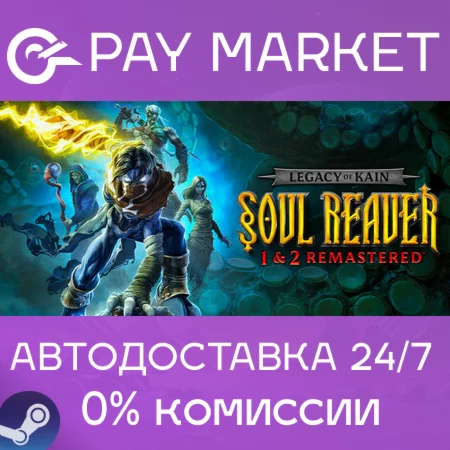 Legacy of Kain: Soul Reaver 1&2 Remastered| АВТО Steam