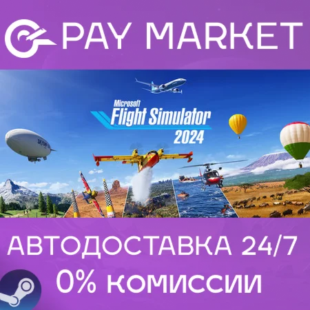 ️Microsoft Flight Simulator 2024 - Standard АВТО Steam