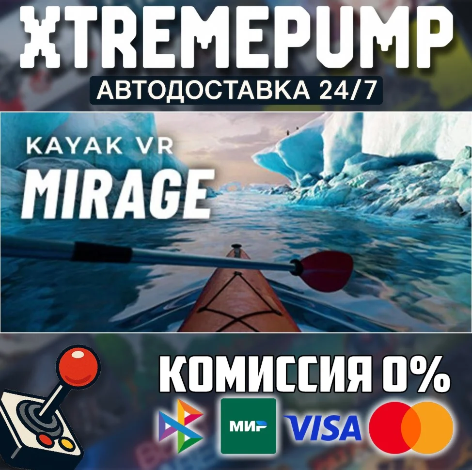 Kayak VR: Mirage STEAM АВТО 24/7