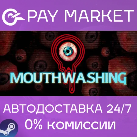 ️Mouthwashing | АВТОДОСТАВКА [Россия Steam Gift]