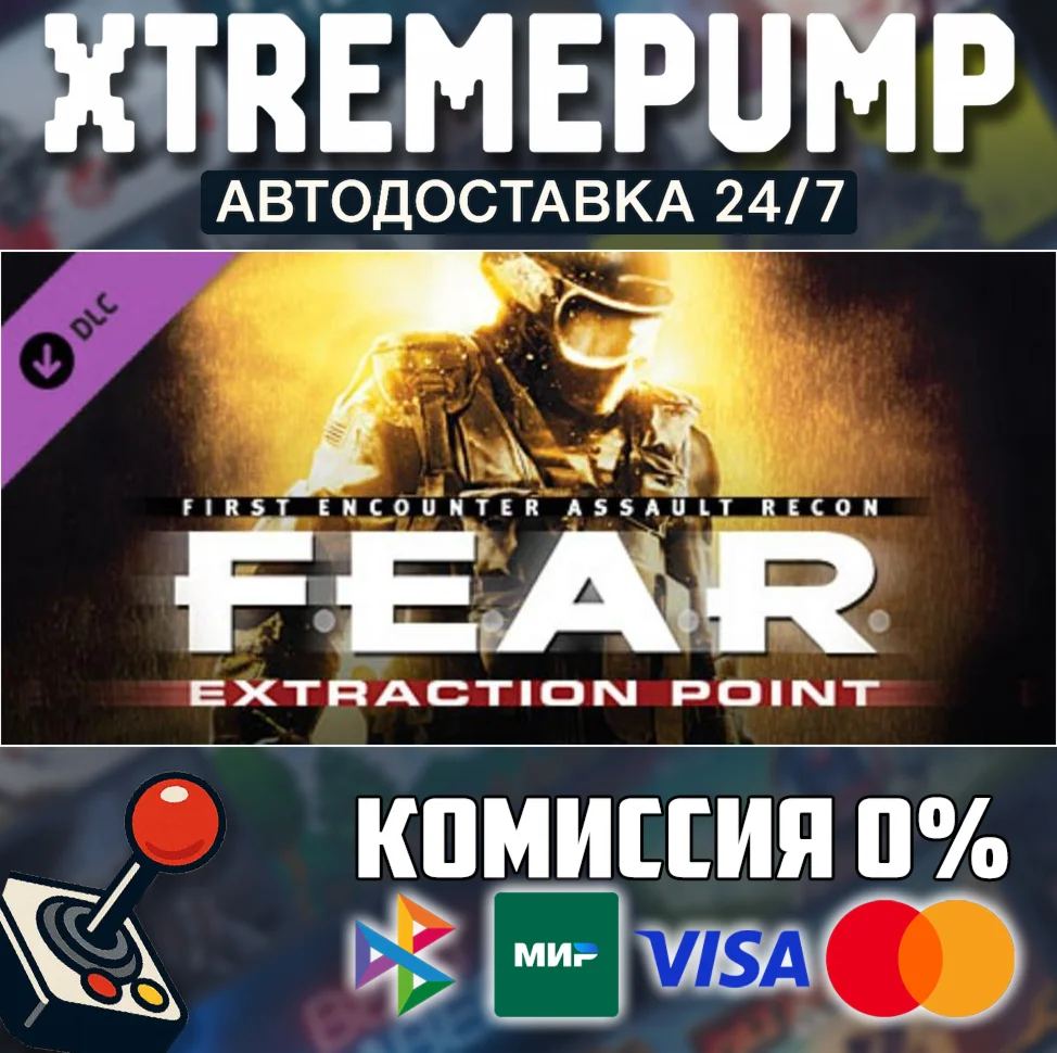 F.E.A.R. STEAM АВТО 24/7