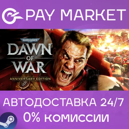 Warhammer 40,000: Dawn of War - Anniversary|RU[Steam]