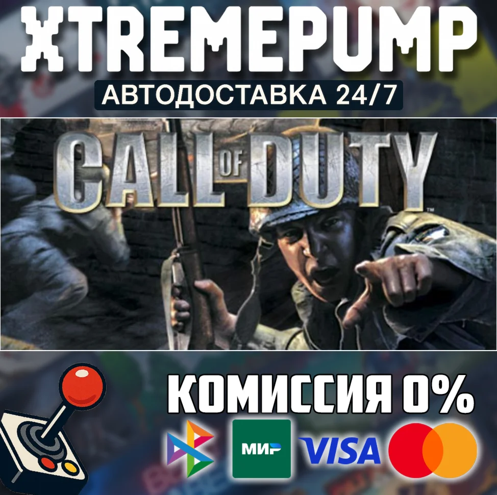 Call of Duty® (2003) STEAM АВТО 24/7