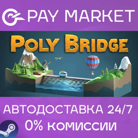️Poly Bridge | АВТОДОСТАВКА [Россия Steam Gift]