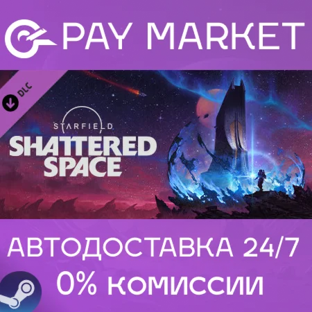 ️Starfield - Shattered Space | АВТОДОСТАВКА RU Steam