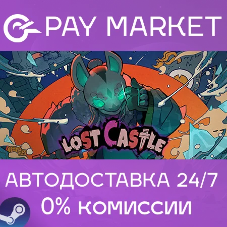 ️Lost Castle | АВТОДОСТАВКА [Россия Steam Gift]