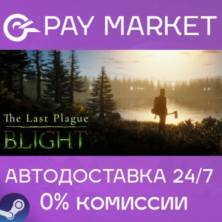 ️The Last Plague: Blight| АВТОДОСТАВКА [RU Steam Gift]