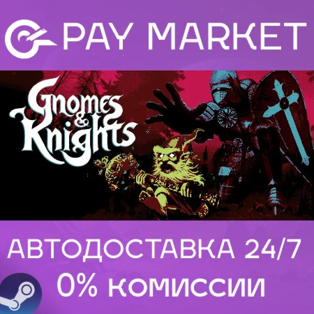 ️Gnomes and Knights | АВТОДОСТАВКА [Россия Steam Gift]